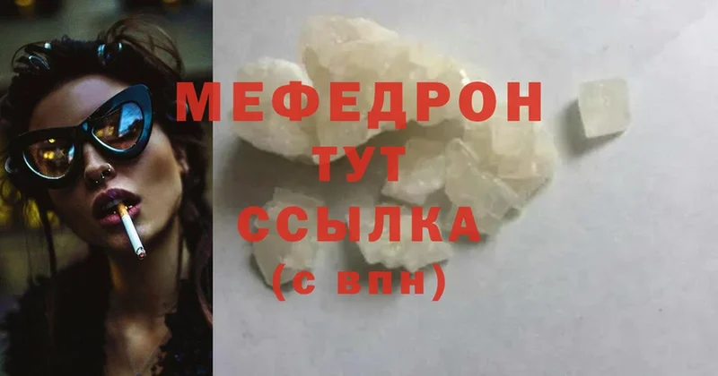 МЯУ-МЯУ mephedrone  mega ссылки  Галич 